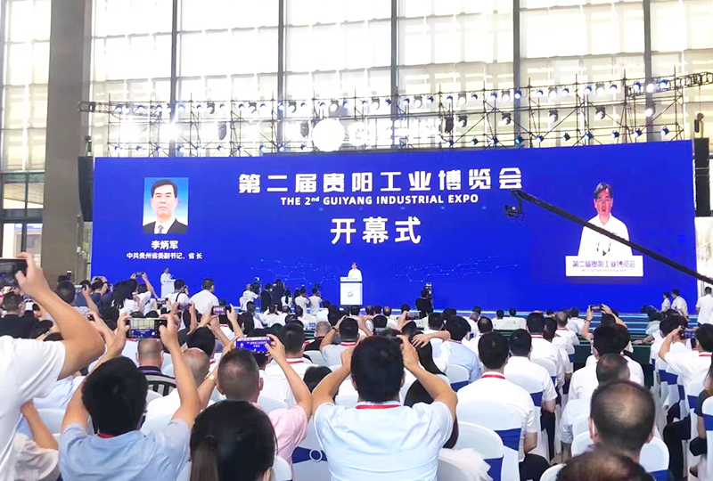 j9九游会app官网下载公司助力2021第二届贵阳工业博览会盛大开幕